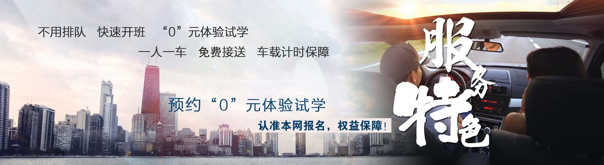 五汽駕校
